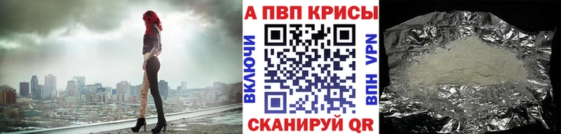 как найти закладки  Устюжна  Альфа ПВП кристаллы 