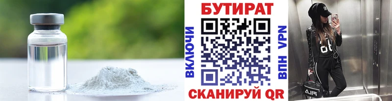 купить наркоту  Устюжна  KRAKEN ТОР  БУТИРАТ Butirat 