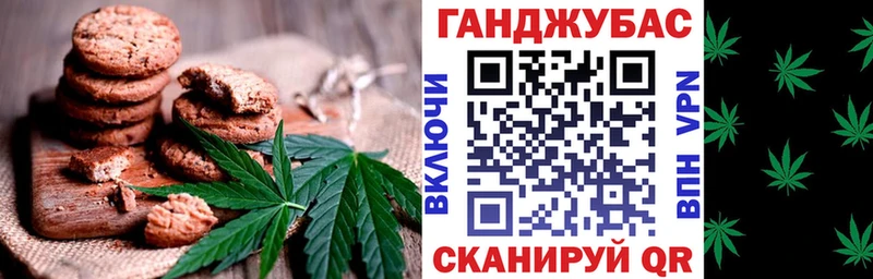 Печенье с ТГК марихуана  Устюжна 