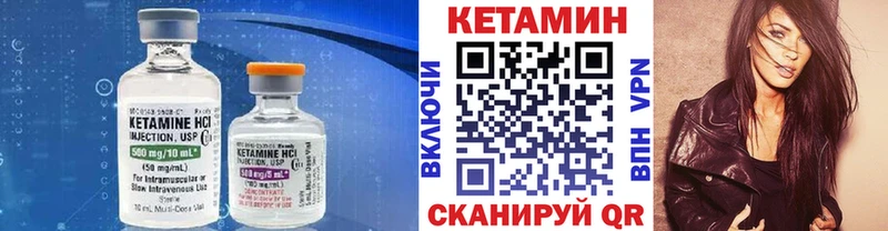 КЕТАМИН VHQ Устюжна