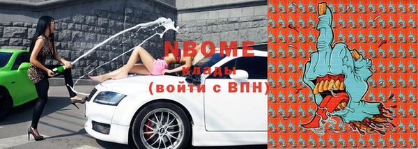марки nbome Покровск