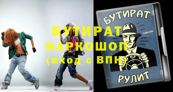 стаф Ступино