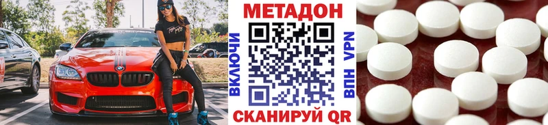 где можно купить наркотик Устюжна hydra вход МЕТАДОН мёд