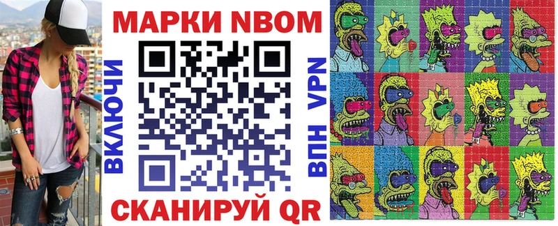 как найти закладки  Устюжна  Марки NBOMe 1,5мг 